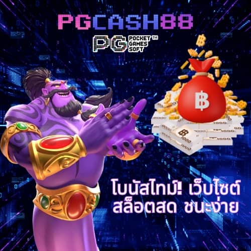m58 เครดิตฟรี